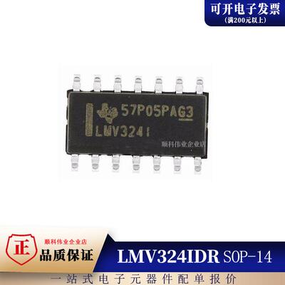 全新原装 LMV324 LMV324I LMV324IDR 贴片SOP-14  四运算放大器