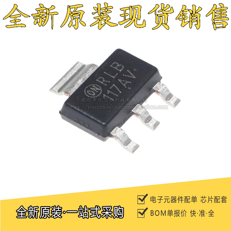 原装正品 NCV1117STAT3G 丝印117AV 贴片SOT223 线性稳压器IC芯片