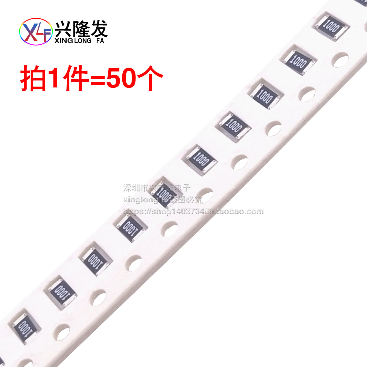 贴片电阻1206 1% 1/1.1/1.2/1.3R 欧姆 Ω 印1R00/1R10/1R20/1R30