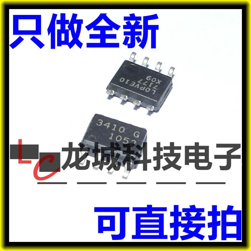 3410G BTS3410G 智能双电源开关IC SOP-8 全新正品