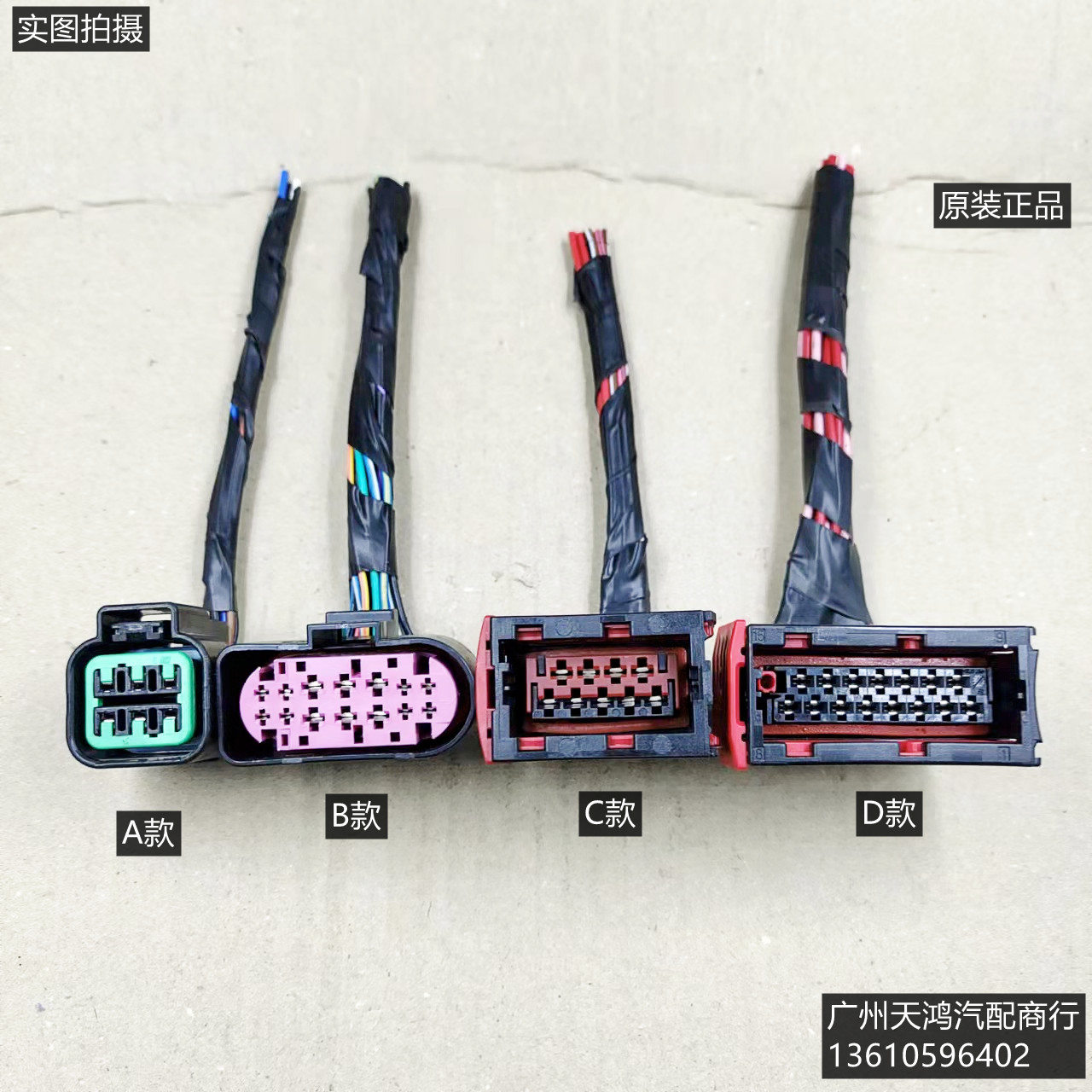 适配吉利远景S1 X1 X3 X6 缤越 星越 缤瑞 博越GX7SX6SX7大灯插头