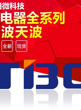 TRA2L-05VDC-S-Z TRA2L-012VDC-S-Z TRA2L-024VDC-S-Z 天波继电器