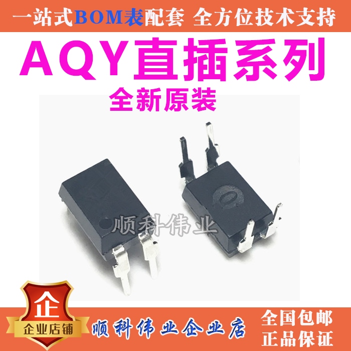 AQY210EH EHA EHAX AQY211 AQY212 AQY214 AQY216 GH 直插DIP4