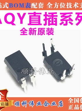 AQY210EH EHA EHAX AQY211 AQY212 AQY214 AQY216 GH 直插DIP4