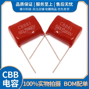 CBB81 电容 1600V 102J 103J 125J 472J 473J 682J 脚距15MM 20MM
