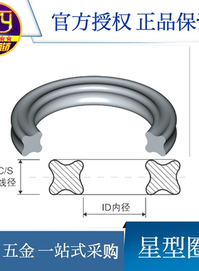 STY密封圈 星型圈X型圈 NBR耐油橡胶密封 内径152.07~247.32*2.62