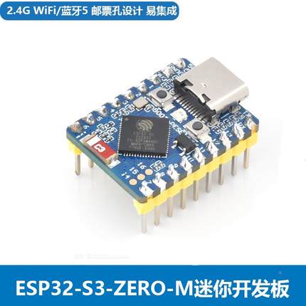 ESP32-S3-zero开发板WiFi 蓝牙双核处理器Python编程微控制器主板