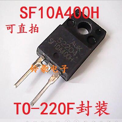 SF10A400H 10A400 进口拆机液晶 等离子二极管TO-220F