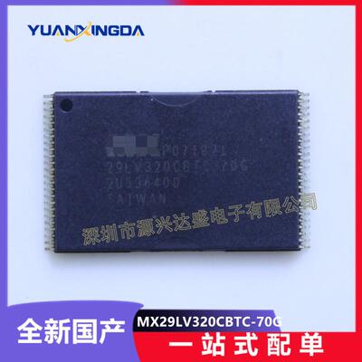 MX29LV320CBTC-70G 32MB 4M*8位/2M*16位FLASH内存 全新