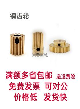 凸台铜0.5模15 16 17齿精密圆柱直齿轮传动微型 0.5m正齿轮B K C