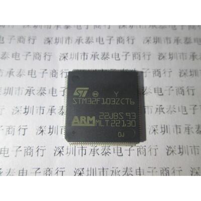 单片机 微控制器 STM32F103ZET6 LQFP144 全新原装正品