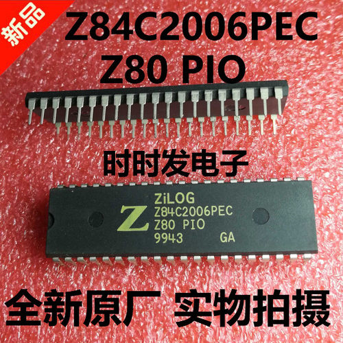 Z84C2006PEC Z80 PIO 直插 DIP-40 CUP寄存器集成块 微处理器芯片