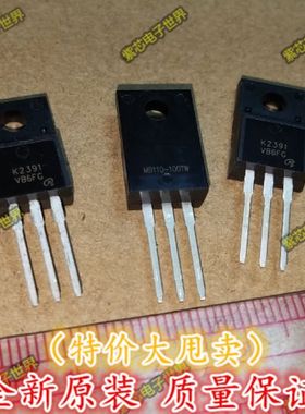 2SK2391 K2391 TO-220F 全新原装进口 正品直销 可直拍