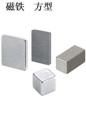 磁铁　方型MGLN (钕磁铁)MGLF (铁氧体磁铁 方型磁铁