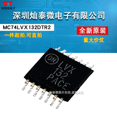 MC74HC4052ADTR2G 丝印HC4052A 模拟开关/多路复用器 TSSOP-16