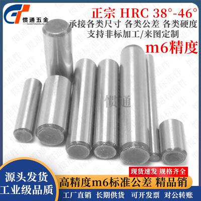 12.9级圆柱销高强度m6精度HRC38-46GB119定位销子正公差M23456-12