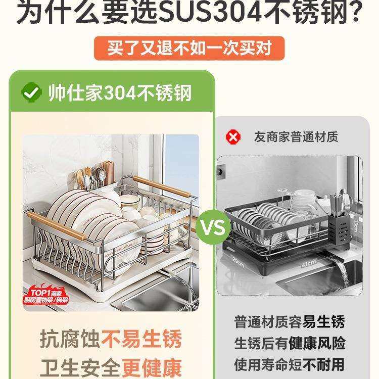 碗碟碗收纳碗架架304不锈钢厨房置物架沥水篮F97798S7碗放筷盘沥,厨房/烹饪用具,抹布架/厨房清洁收纳架,淘宝优惠券,粉丝福利购,淘宝优惠卷
