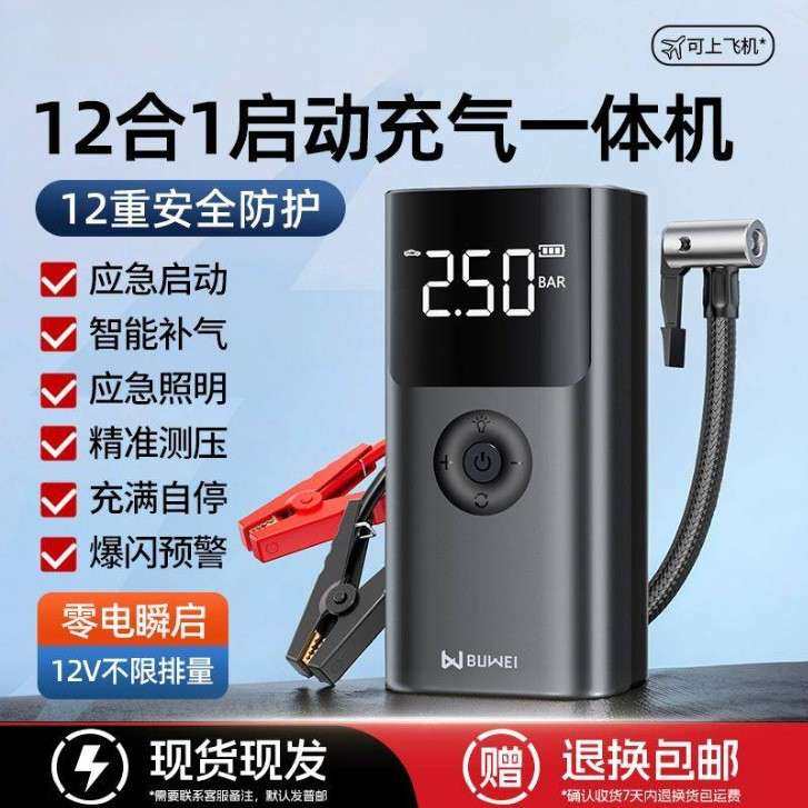 体汽车应急启动机电源多功能341车载气泵一便充携,农机/农具/农膜,其它农用工具,淘宝优惠券,粉丝福利购,淘宝优惠卷