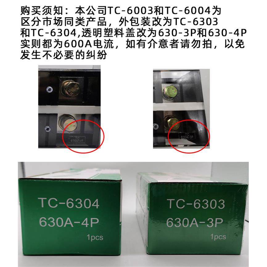 C-600A接-3PPWA接线T端子排固定式大电流线端子排一线次接线用,电子元器件市场,连接器,淘宝优惠券,粉丝福利购,淘宝优惠卷