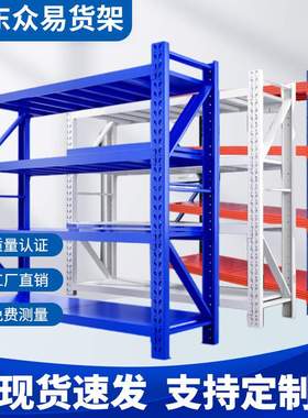3米仓储货架200KG蓝色重型货架 服装快递仓库储物架 货架子