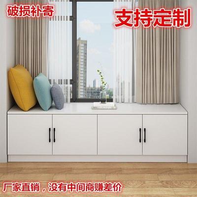 飘窗柜阳新台柜落地储物地由柜自组合可矮可订卧室榻榻米433长条