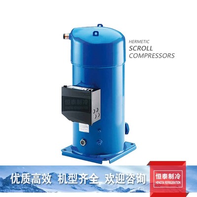 PSH06媒热58涡旋式泵压缩A机R410A冷557丹弗斯百福马