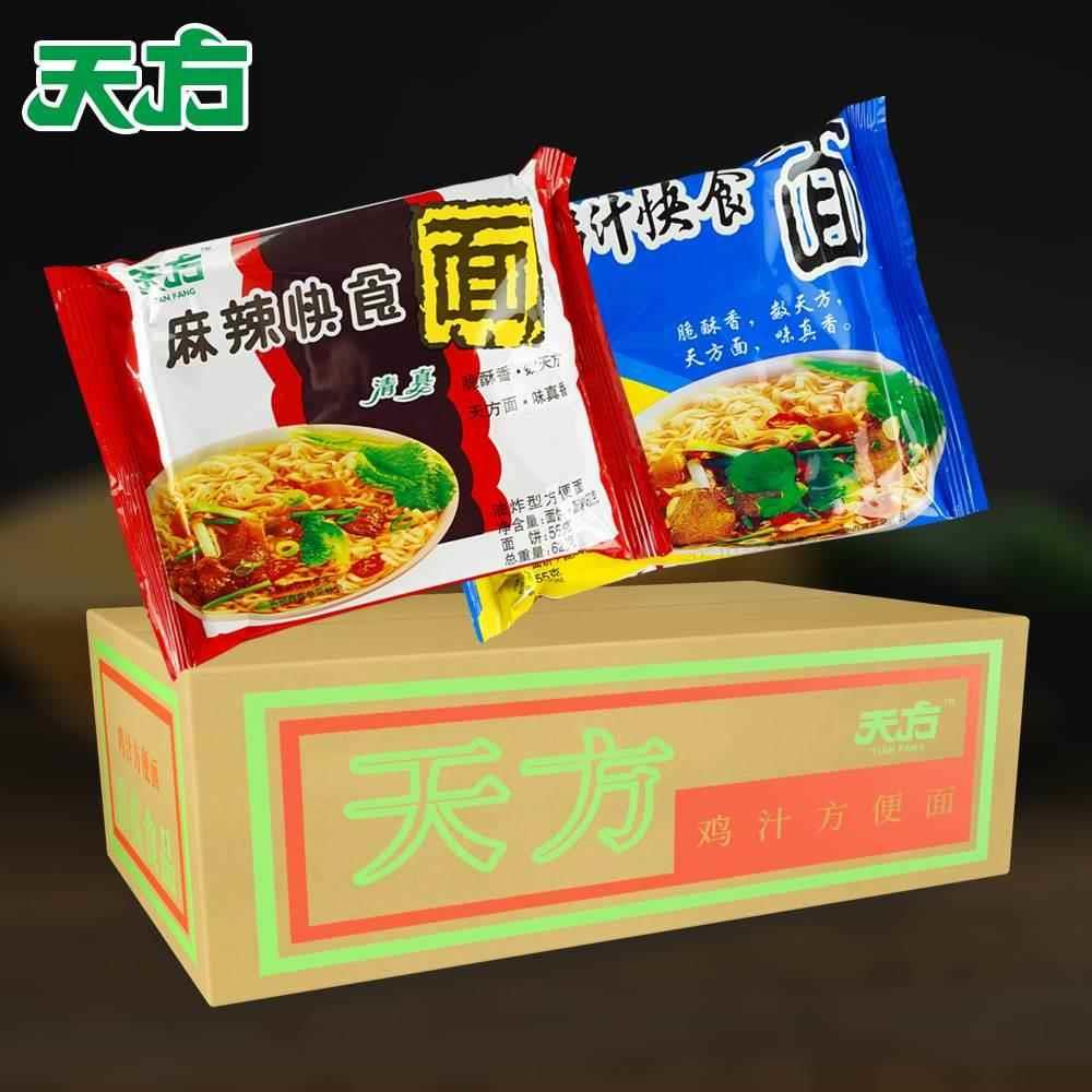 现货天方泡面麻辣快食面整箱袋装包装鸡汁速食干吃 干脆面泡面童