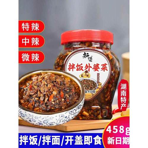拌饭外婆菜正宗湖南湘西特产拌面酱菜咸菜梅干菜大瓶辣椒酱下饭菜