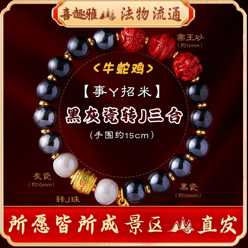 天然朱砂手串男款龙年本命佛三合 男女士化解岁转运珠护身符手链