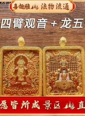 【八大守护五爷立体】手绘描金五台山龙五爷立体唐卡杠吊坠随身佛