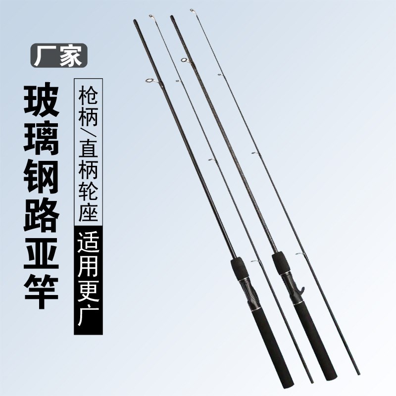 直销玻璃钢g路亚竿空心插接竿路亚竿钓鱼竿路滑竿渔具