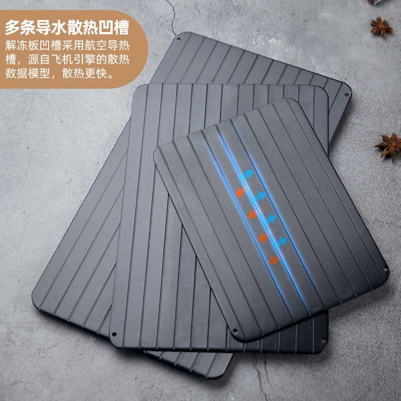 食物急速解冻板家用快速解冻牛排海E鲜急速解化冰解冻盘创意肉砧