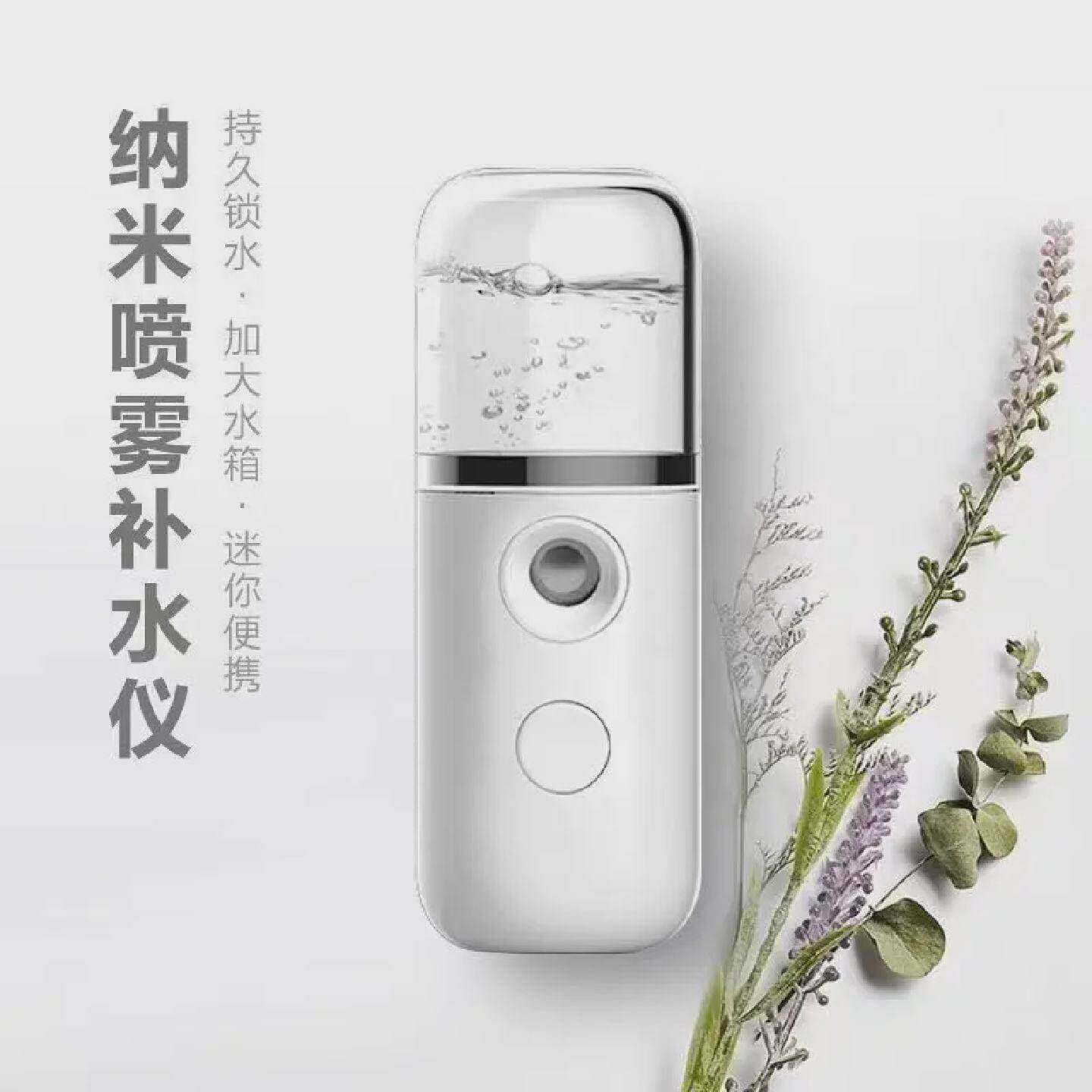 纳米补水喷雾器儿童小学生电动夏天瓶充电迷你小型加湿便携仪