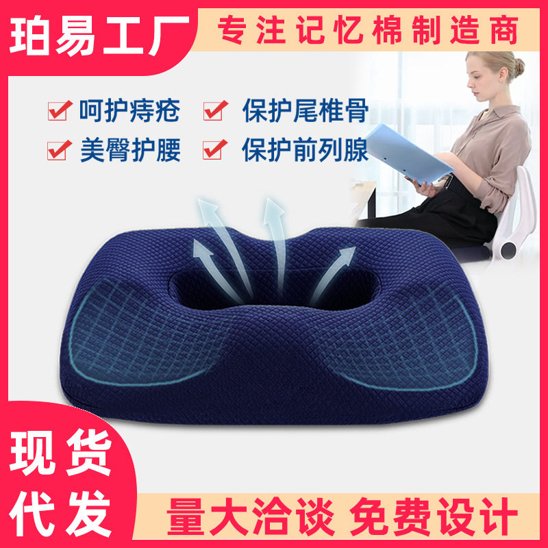 肛瘘术后坐垫防痔疮手术后护理肛周脓肿肛肠康复包男开车专用夏天