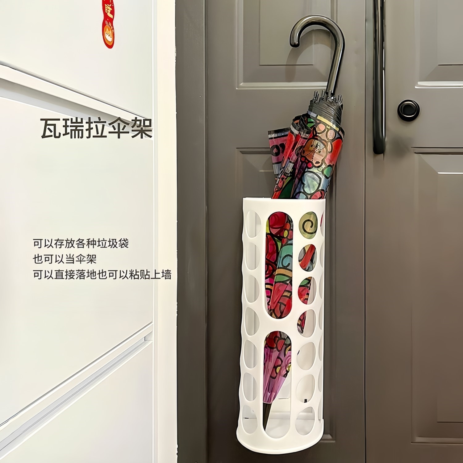 瓦瑞拉雨伞收纳架家用门口置物架放伞神器雨伞沥水架壁挂伞桶塑料