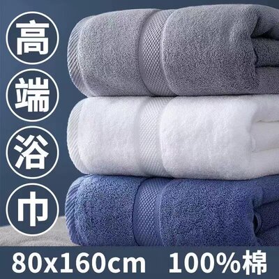 浴巾男款五星级酒店大浴巾成人加厚加大号吸水不掉毛100%全棉浴巾