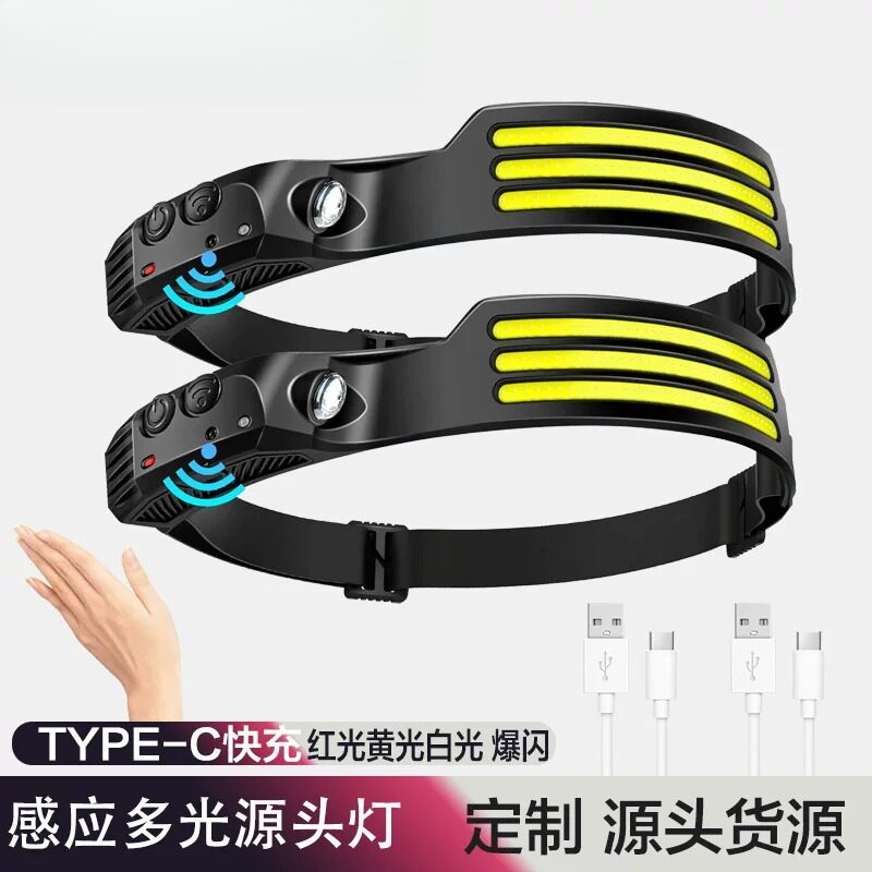 挥手感应COB头灯户外骑行灯USB