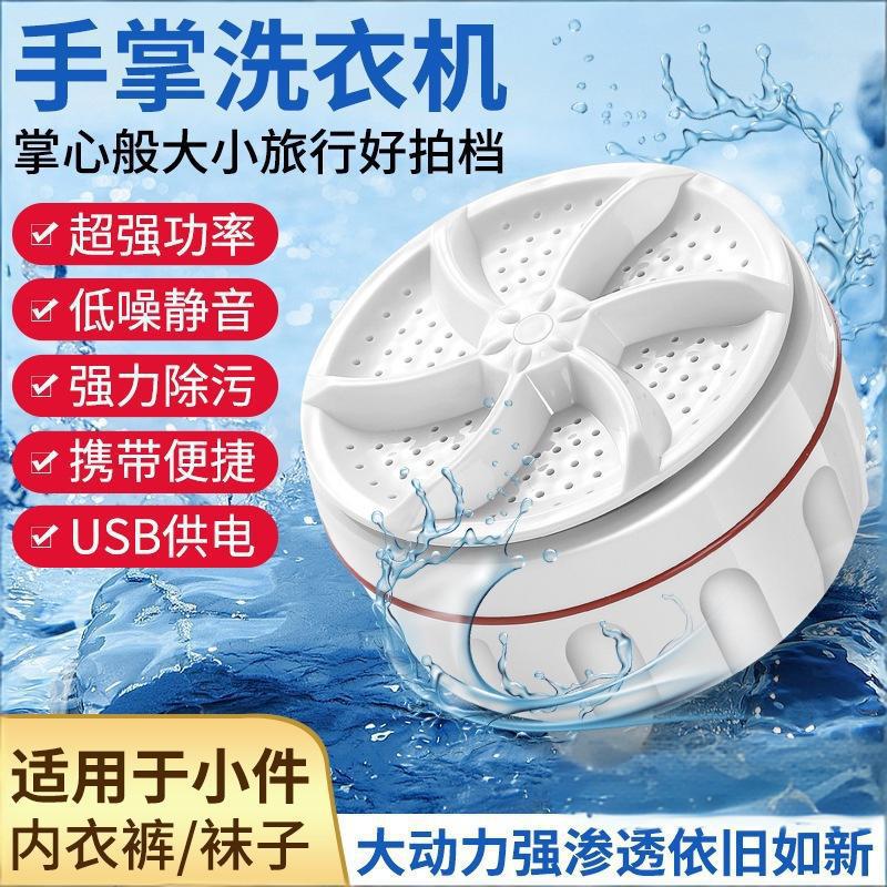 超音波迷你洗衣机全自动涡轮