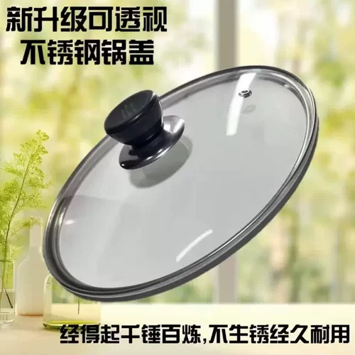 钢化玻璃盖炒锅盖子平底锅盖通用