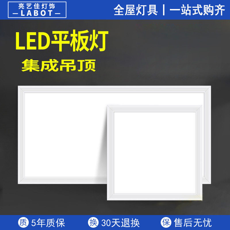 集成吊顶LED灯嵌入式厨房天花