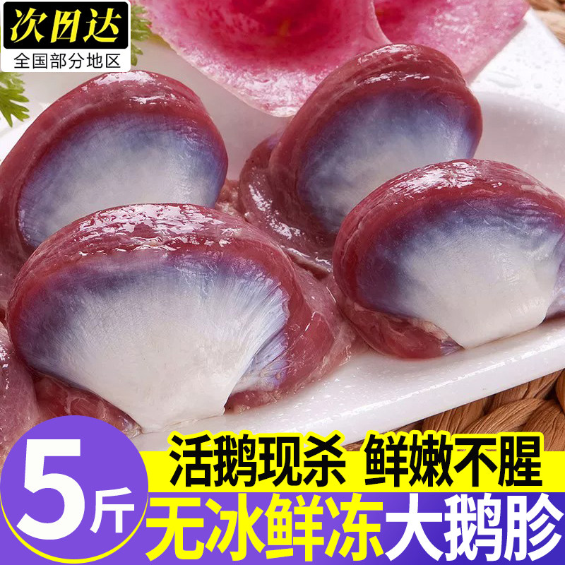 冷冻特大鹅胗商用卤菜批发