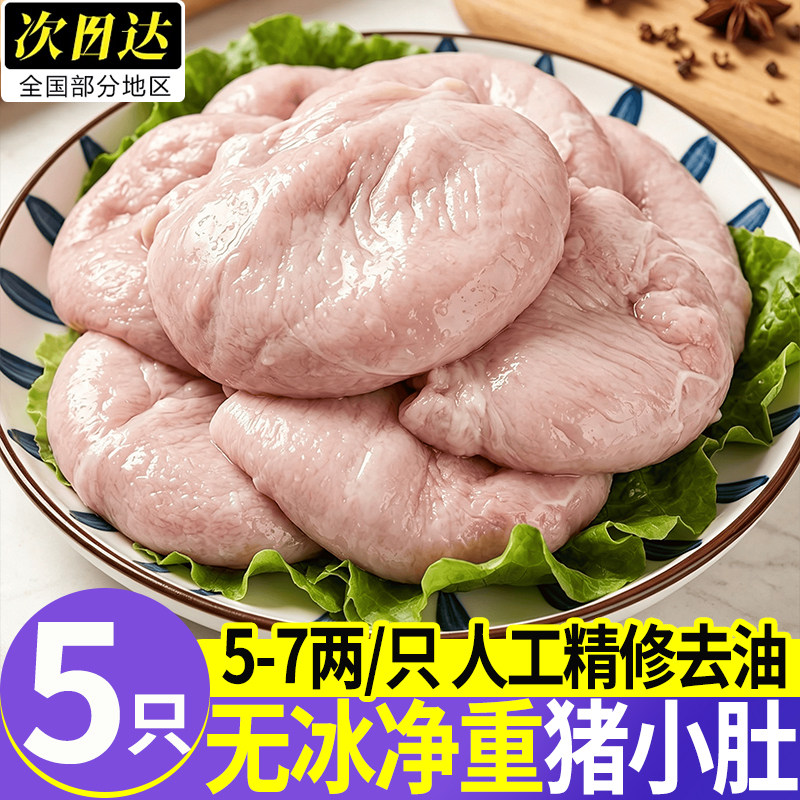 新鲜散养土猪小肚猪膀胱