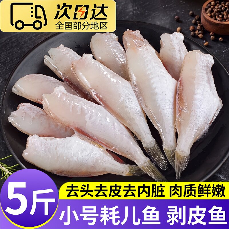 大海十三去头去内脏冷冻马面鱼
