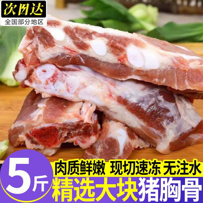 新鲜速冻猪脆骨商用批发顺丰包邮