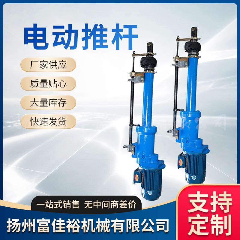 平行直式小型电动液压推杆厂家供应DYTZ/DYTP/DYTF系列电液推杆