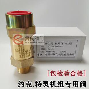 上海凯特安全阀11GG18MN-TFM蒸发器冷凝器KT安全阀11DG11MN-TF