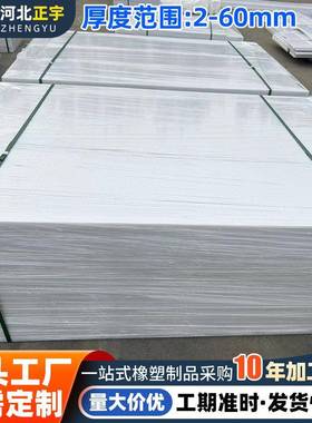 超高分子量聚乙烯板材高密度抗压白色可焊接pp板可切割焊接pp板