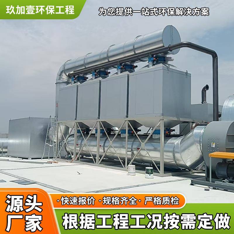 环评验收催化燃烧废气处理设备活性炭吸附装置工业喷漆净化一体机