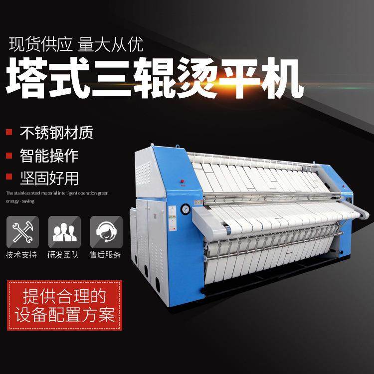 厂家供应床单烫平机熨平机酒店宾馆洗衣房布草烫平机整烫设备,清洗/食品/商业设备,干洗机/洗衣店专用设备,淘宝优惠券,粉丝福利购,淘宝优惠卷