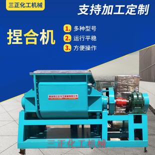 捏合机定制电加热抽真空螺杆出料硅胶热熔胶碳素塑料捏合机
